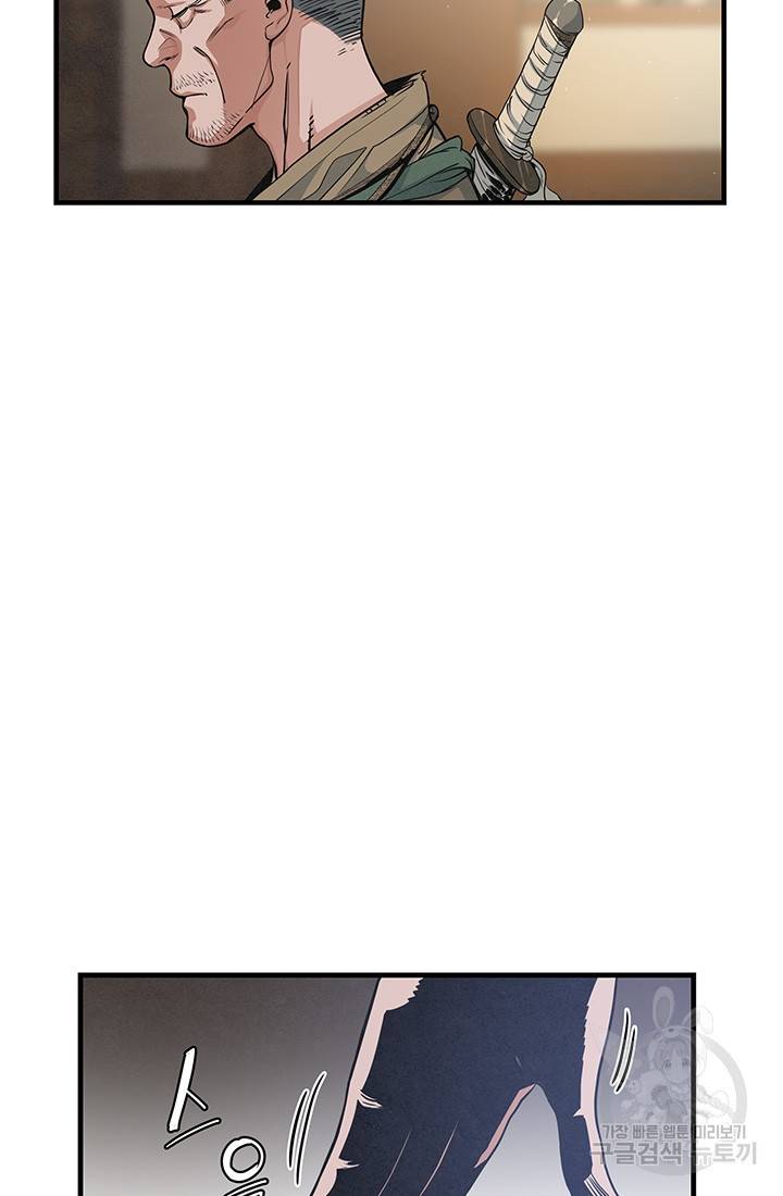 안하무인 14화 35