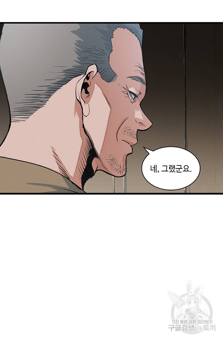 안하무인 14화 42