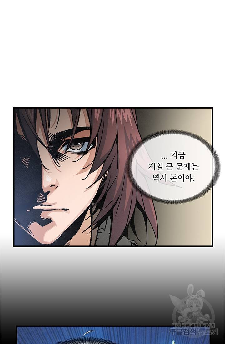 안하무인 14화 56