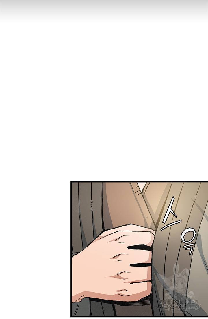 안하무인 14화 58