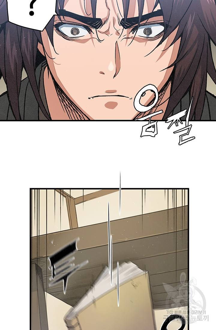 안하무인 14화 62