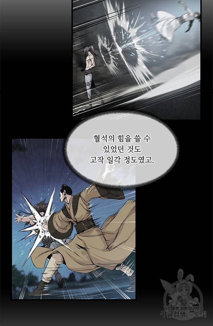 안하무인 14화 68