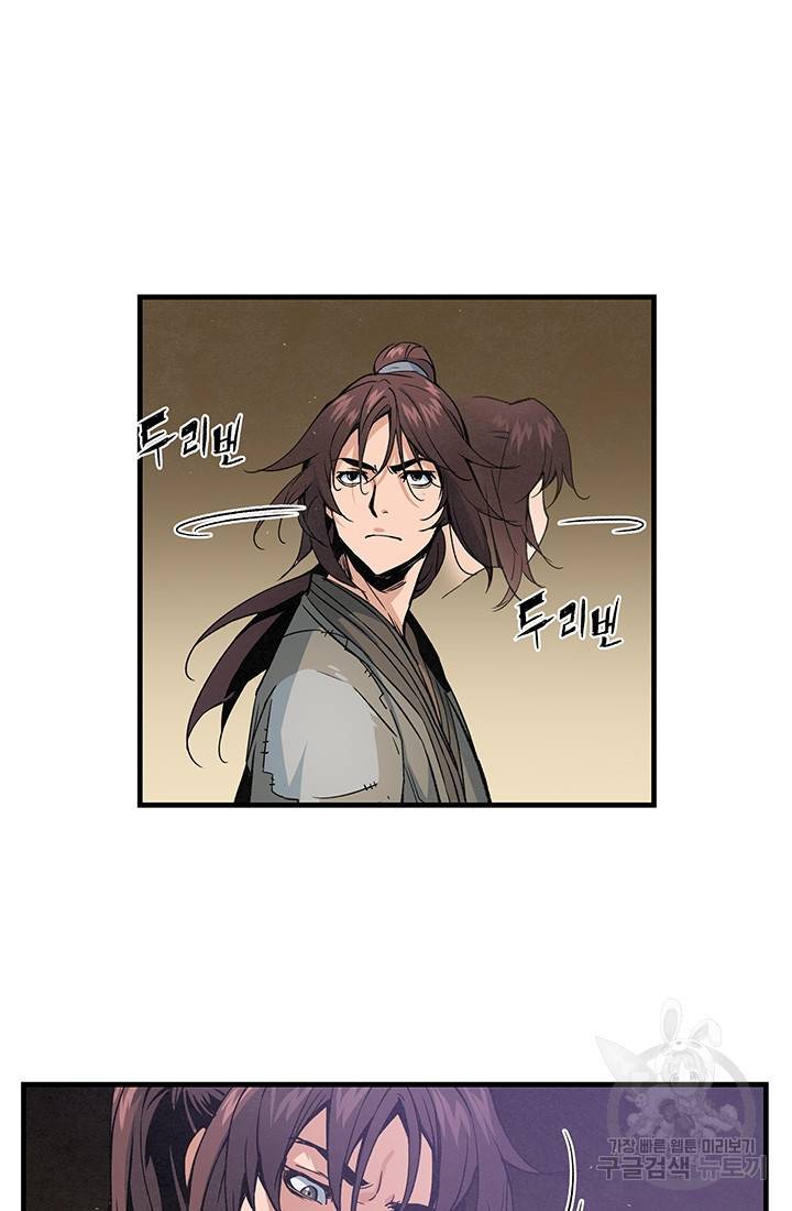 안하무인 14화 71
