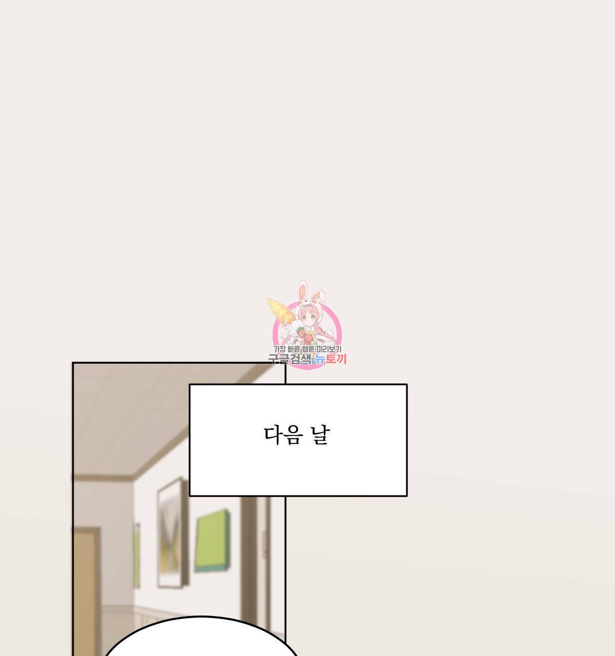 변온짐승 29화 1