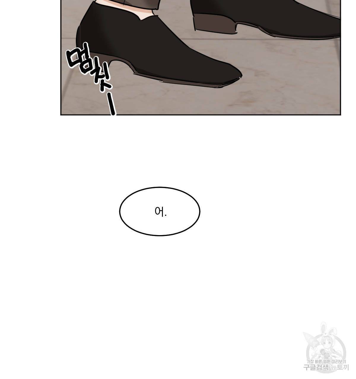 변온짐승 29화 5