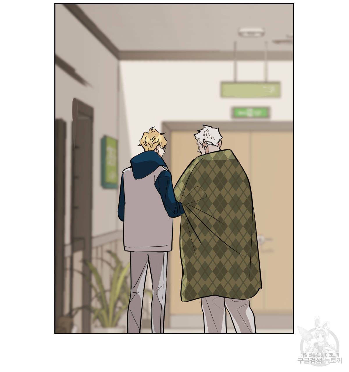 변온짐승 29화 6