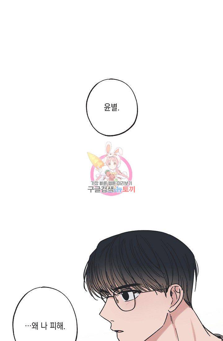 별과 별 사이 24화 1