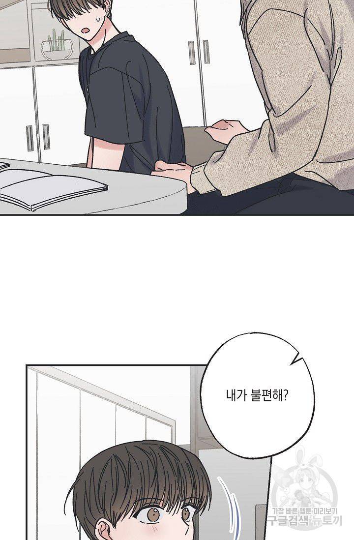 별과 별 사이 24화 4