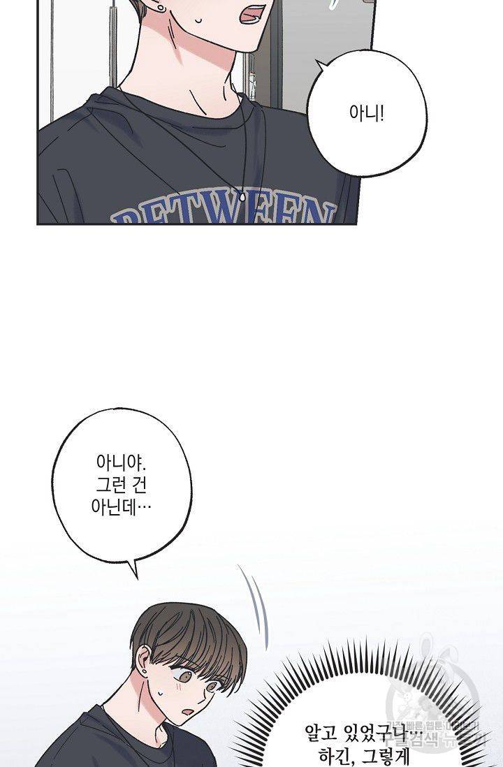 별과 별 사이 24화 5