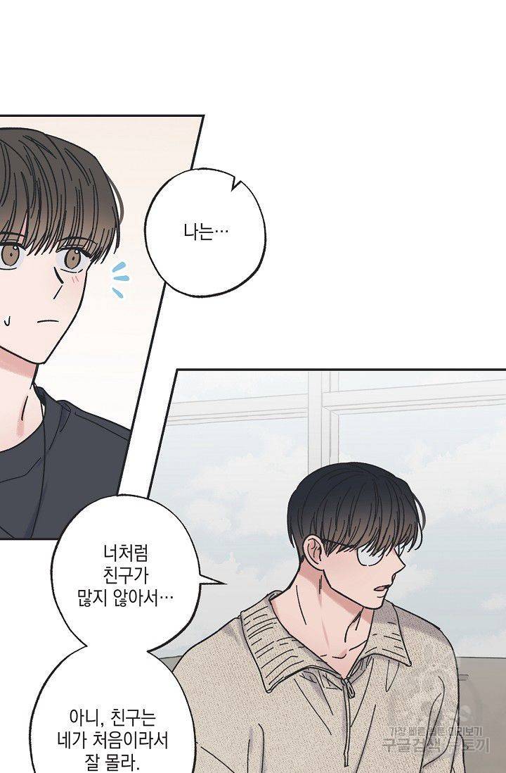 별과 별 사이 24화 7
