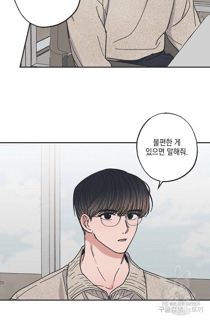 별과 별 사이 24화 8