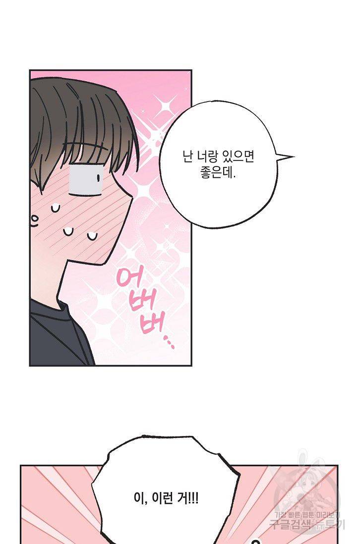별과 별 사이 24화 9