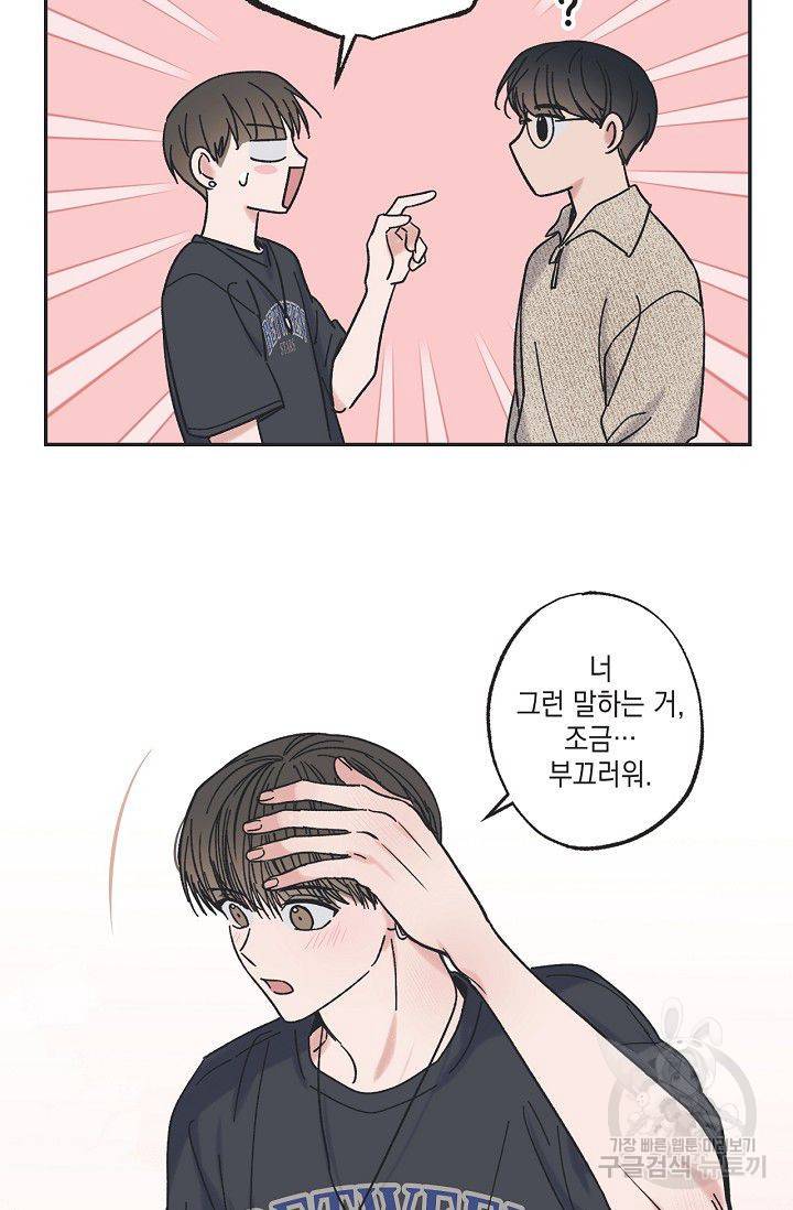 별과 별 사이 24화 10