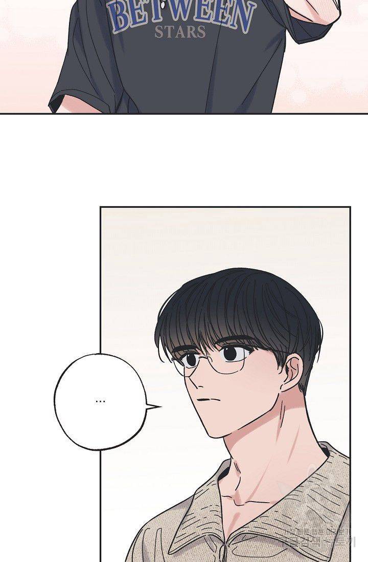 별과 별 사이 24화 11