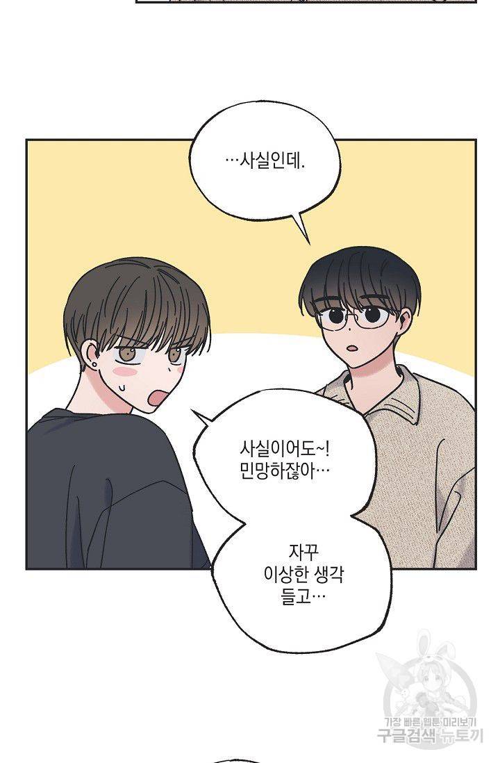별과 별 사이 24화 12
