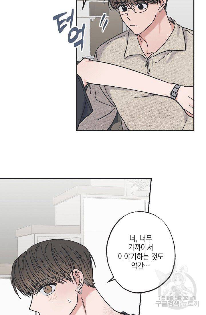 별과 별 사이 24화 14