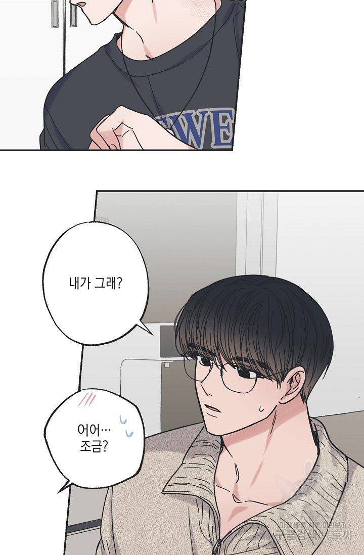 별과 별 사이 24화 15
