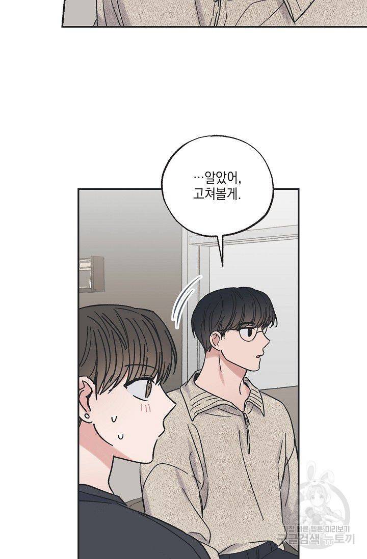 별과 별 사이 24화 16