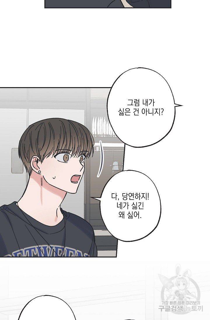 별과 별 사이 24화 17