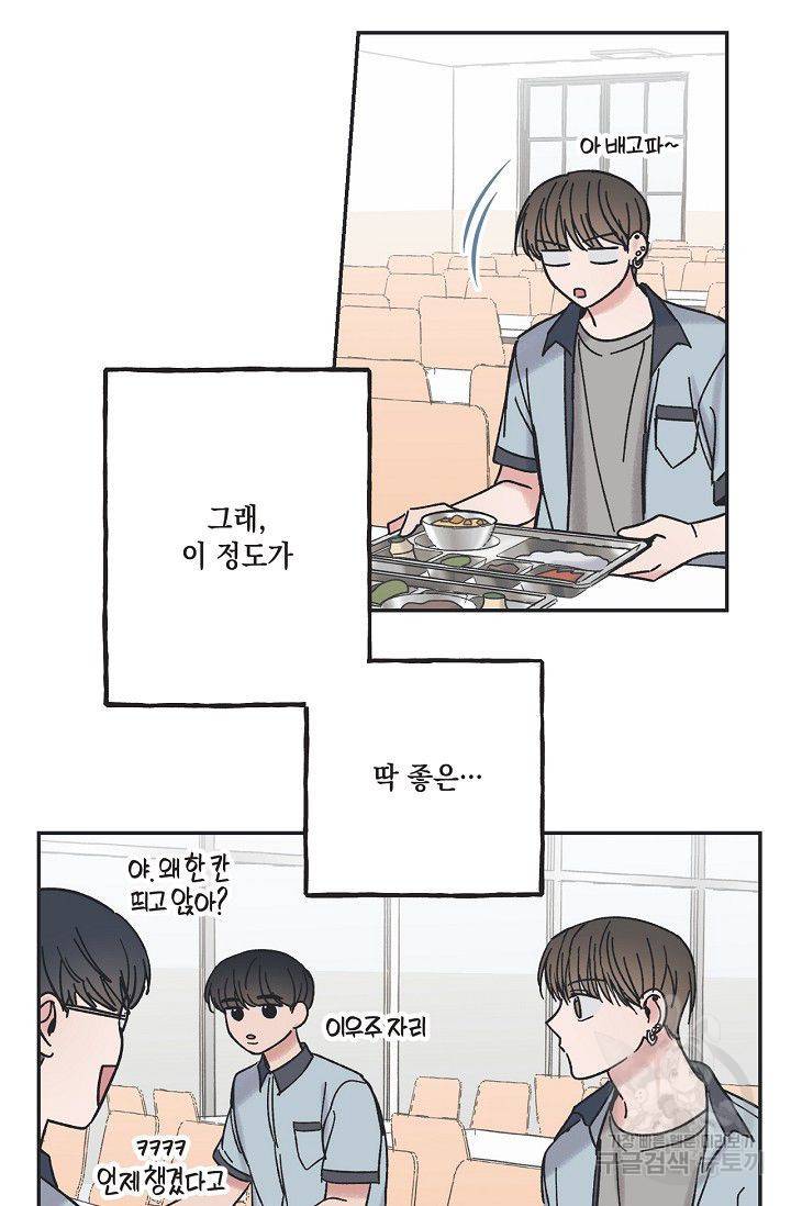 별과 별 사이 24화 24