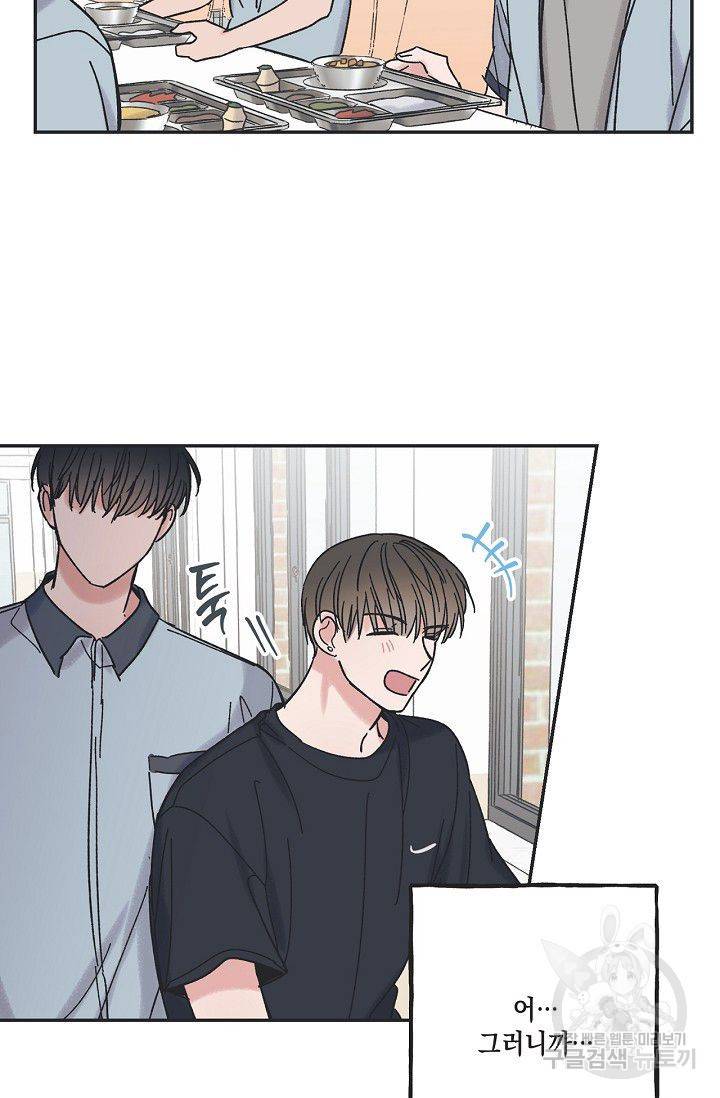 별과 별 사이 24화 25