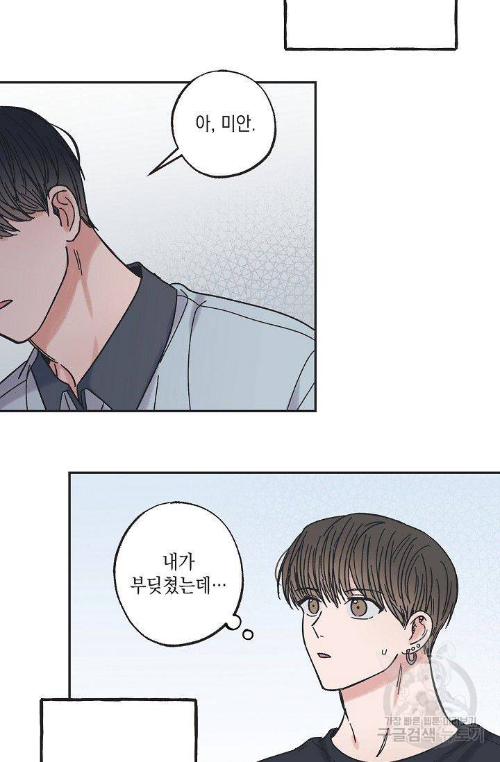 별과 별 사이 24화 26