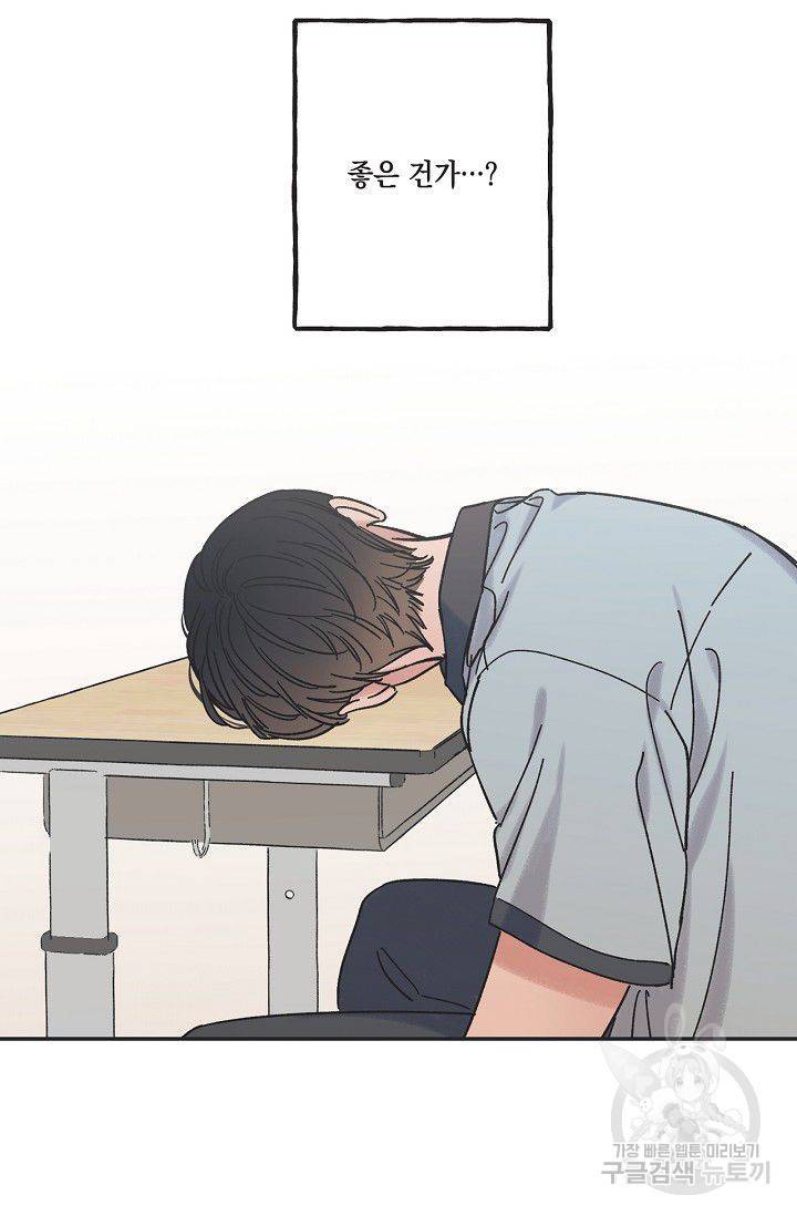 별과 별 사이 24화 28
