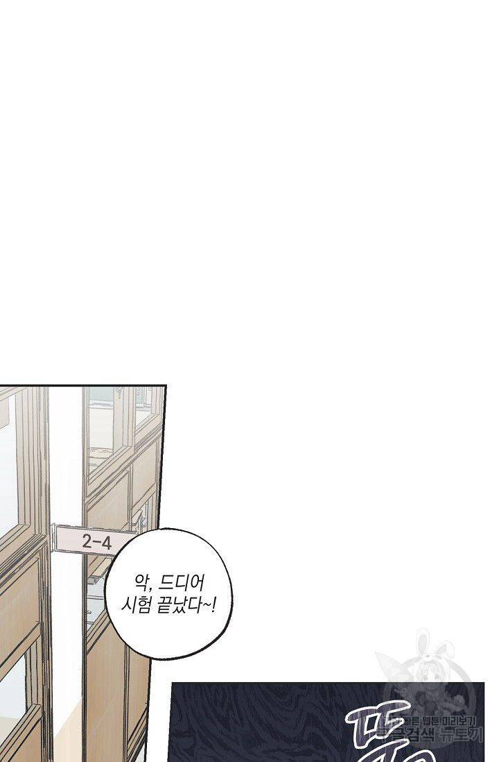 별과 별 사이 24화 29