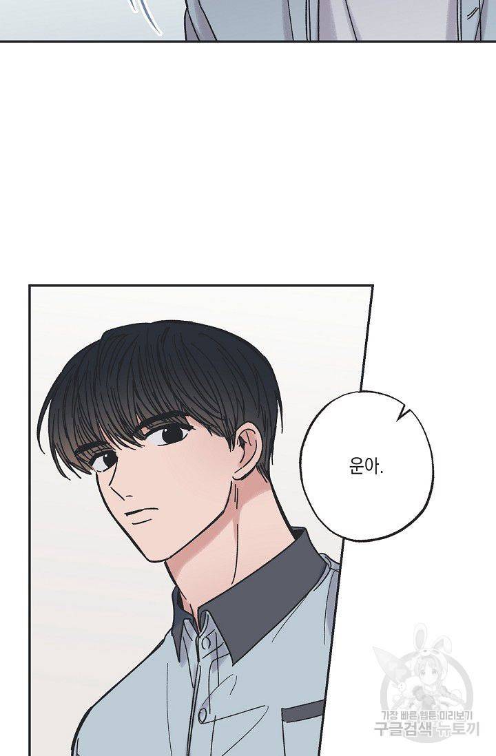 별과 별 사이 24화 33
