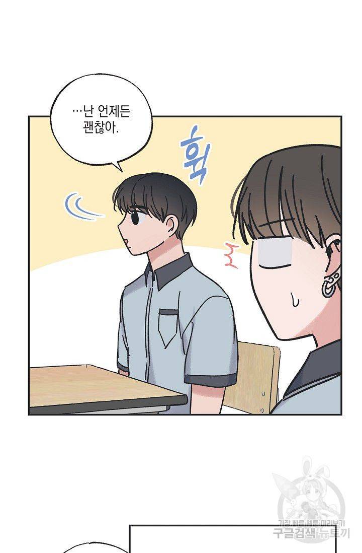별과 별 사이 24화 35
