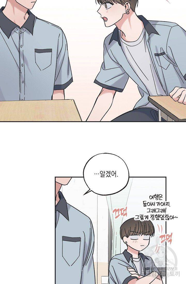 별과 별 사이 24화 37