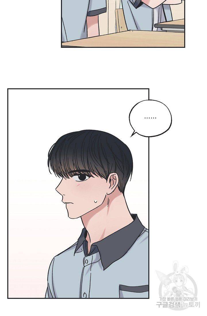 별과 별 사이 24화 38