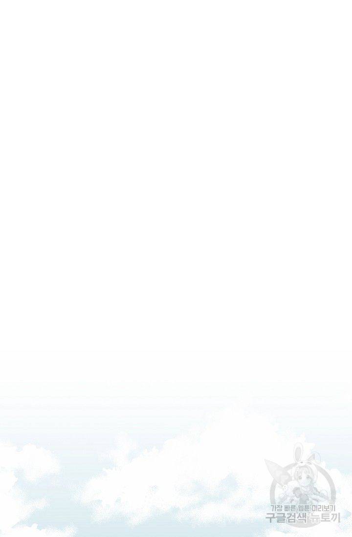 별과 별 사이 24화 39