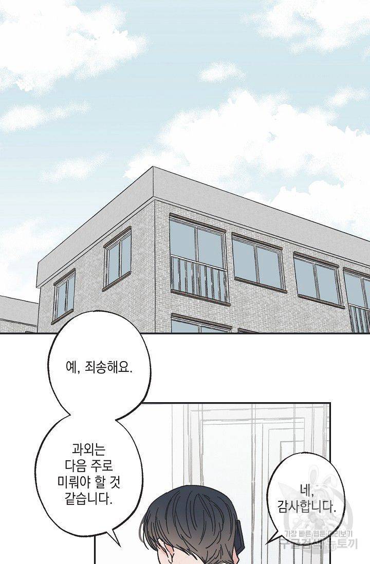 별과 별 사이 24화 40