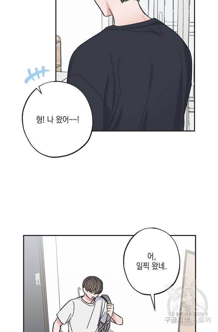 별과 별 사이 24화 41