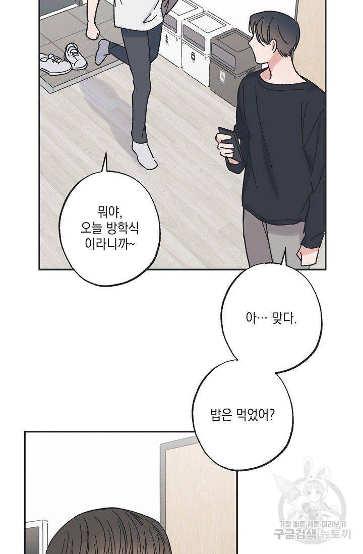 별과 별 사이 24화 42
