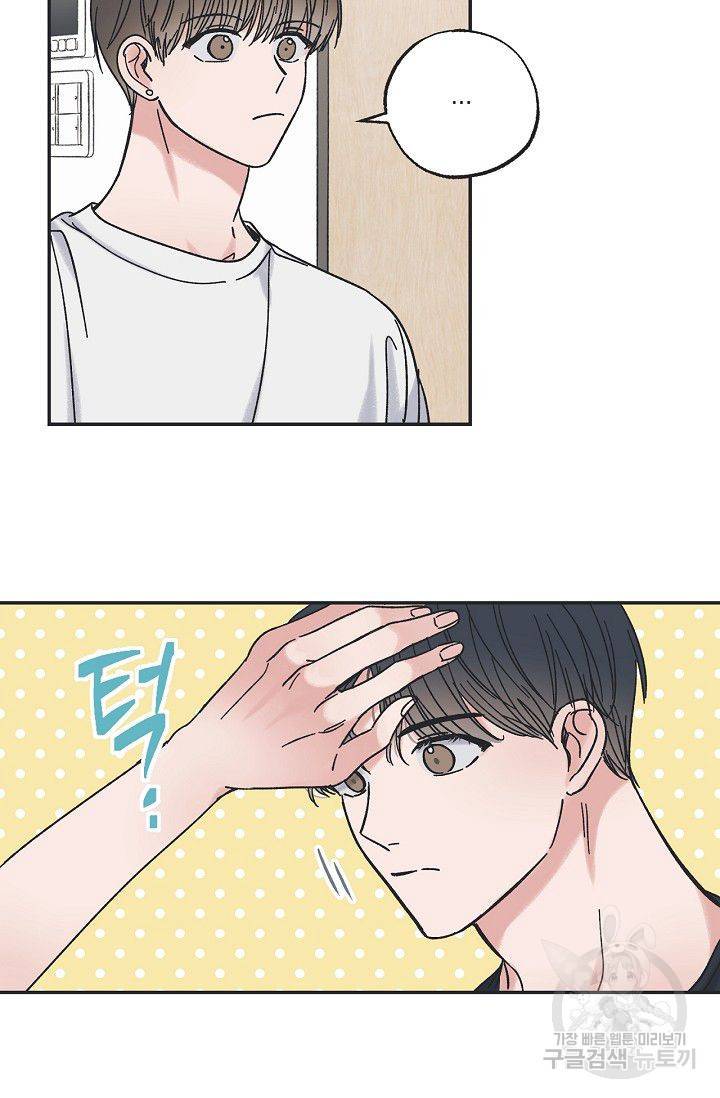별과 별 사이 24화 43