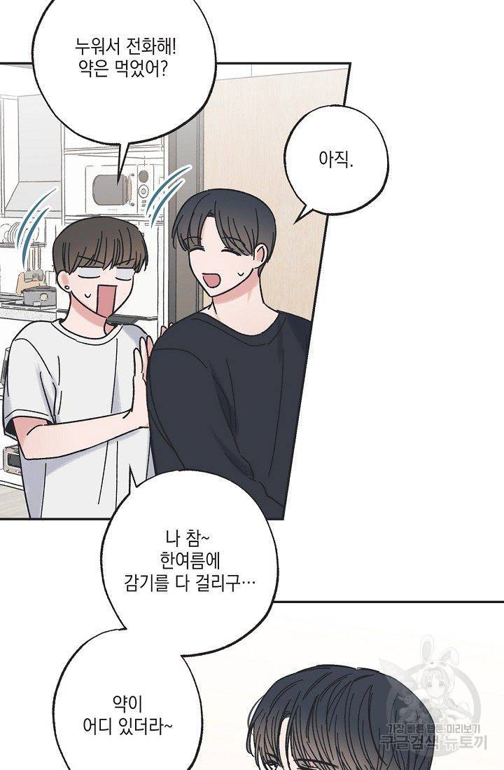 별과 별 사이 24화 45