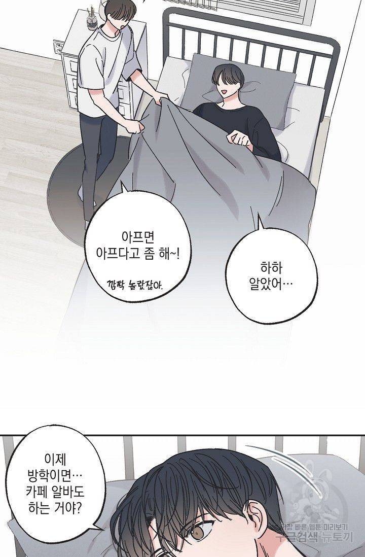 별과 별 사이 24화 47