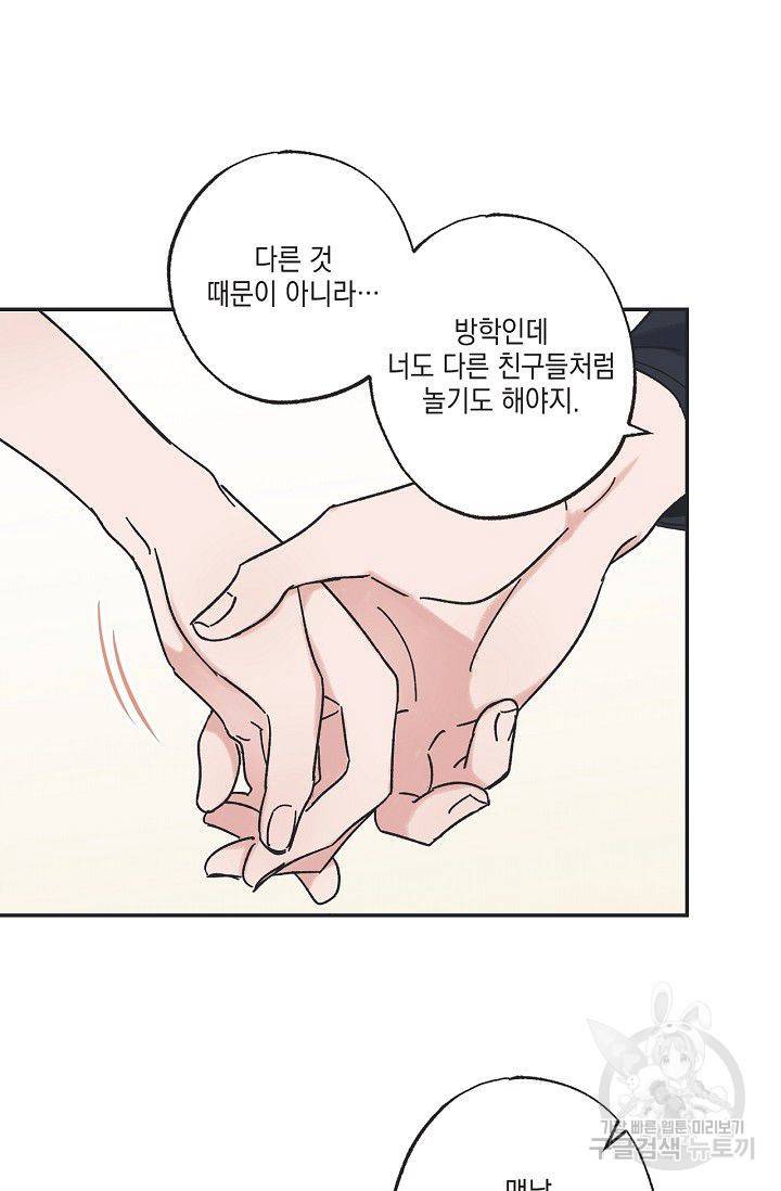 별과 별 사이 24화 49