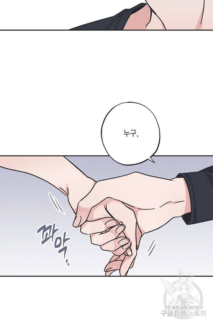 별과 별 사이 24화 53