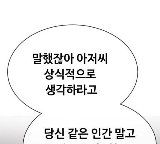 최면학교 24화 1