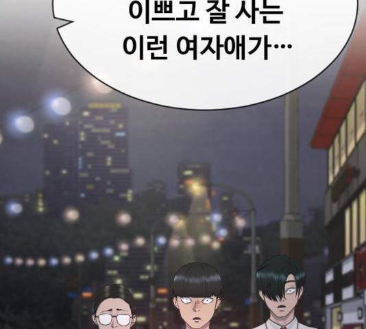 최면학교 24화 2