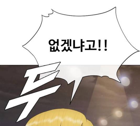 최면학교 24화 6