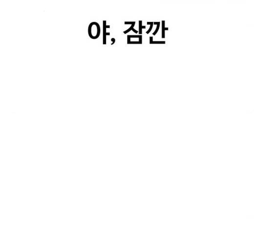 최면학교 24화 10