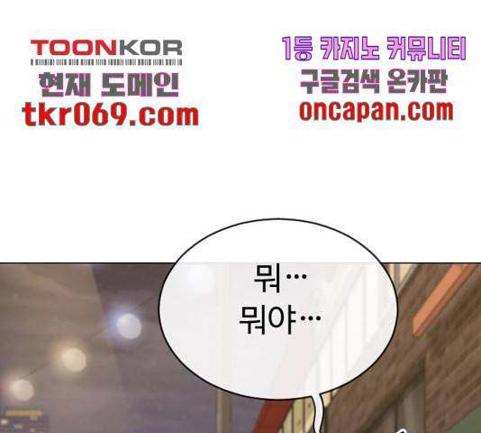 최면학교 24화 11