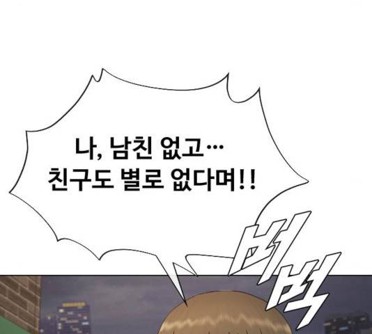 최면학교 24화 13