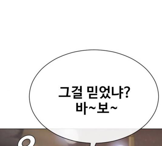 최면학교 24화 15