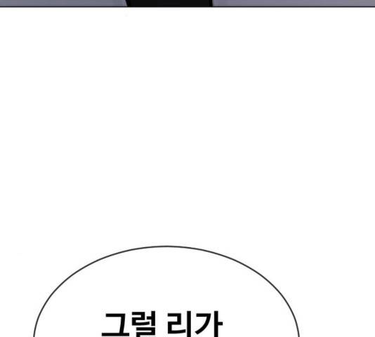 최면학교 24화 18