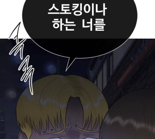 최면학교 24화 21